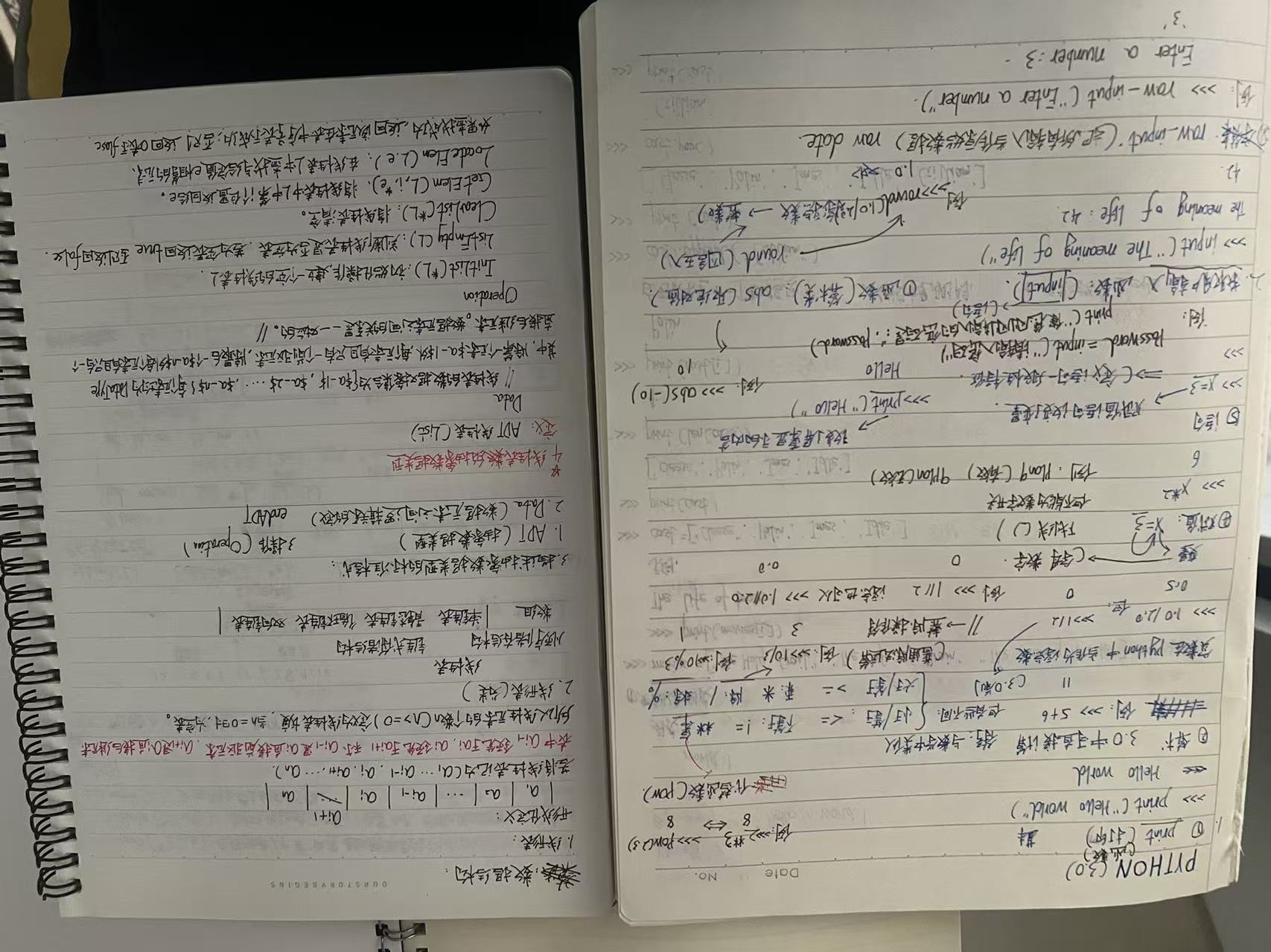 笔记2